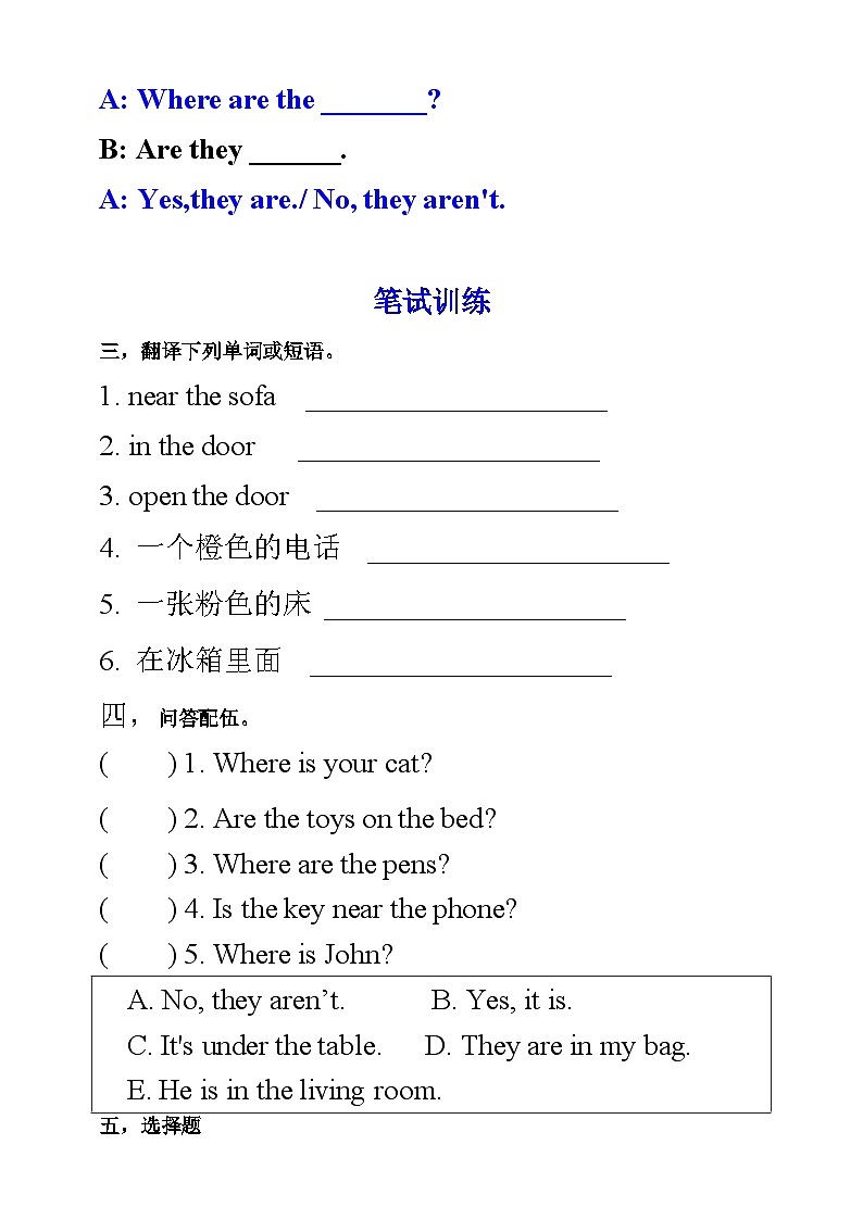 人教PEP版四年级上册 Unit 4 My home PB Let's talk 课件+教案+练习+动画素材02