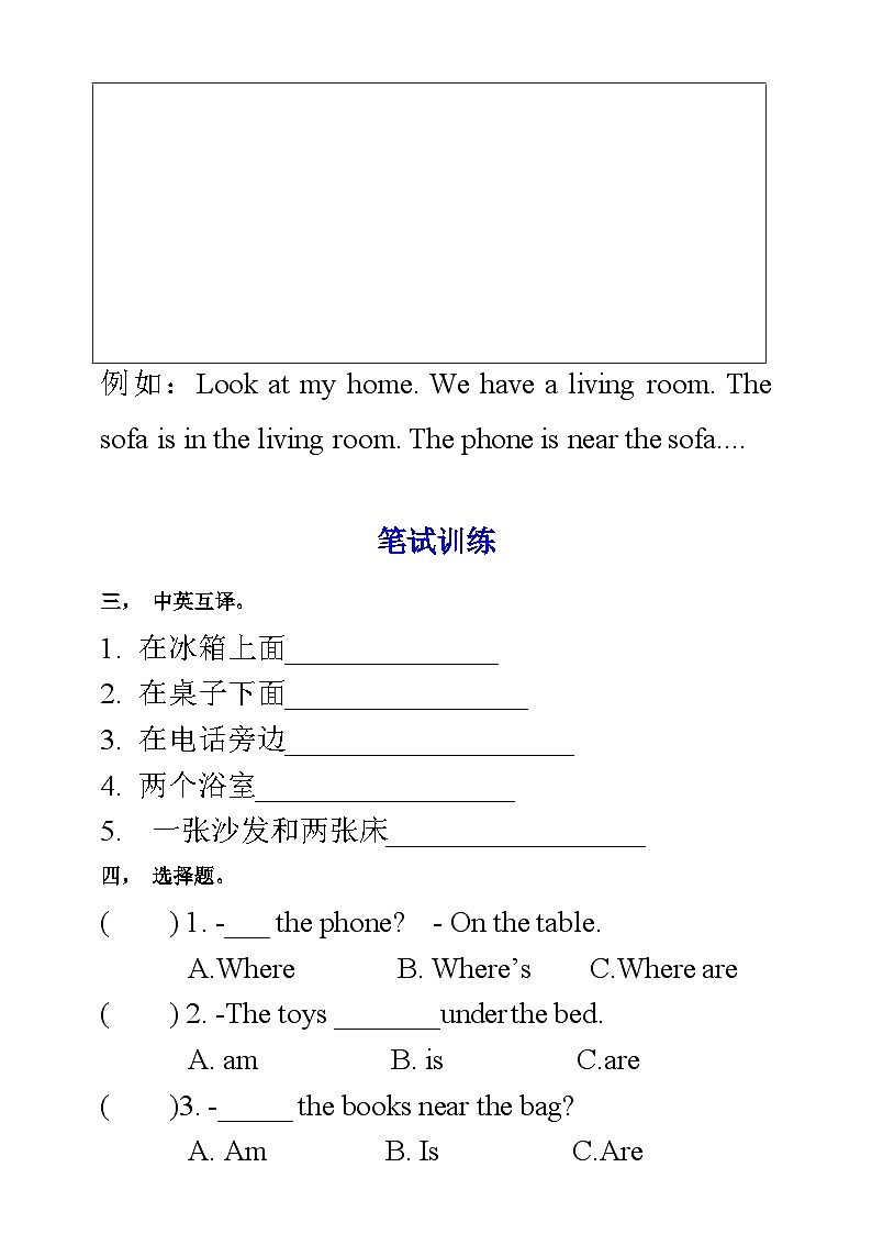 人教PEP版四年级上册 Unit 4 My home PB Read and write & PC Story time课件+教案+练习+动画素材02