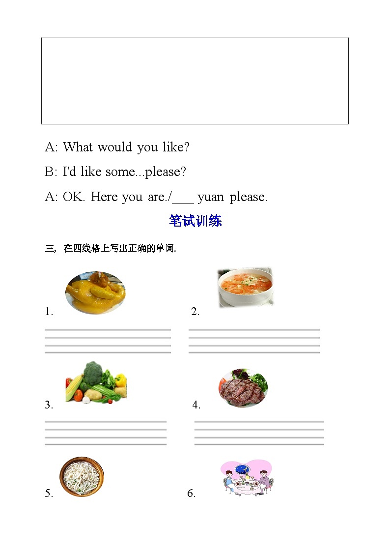 人教PEP版四年级上册 Unit 5 Dinner's ready PA Let's learn 课件+教案+练习+动画素材02