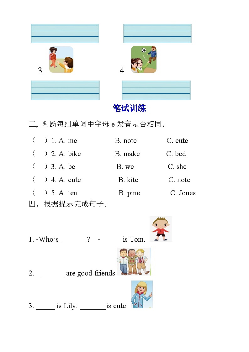 人教PEP版四年级上册 Unit 5 Dinner's ready PA Let's spell 课件+教案+练习+动画素材02