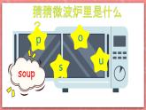 人教PEP版四年级上册 Unit 5 Dinner's ready PA Let's talk 课件+教案+练习+动画素材