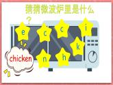 人教PEP版四年級上冊 Unit 5 Dinner's ready PA Let's talk 課件+教案+練習+動畫素材