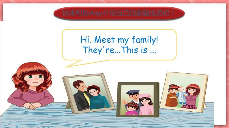 人教PEP版四年级上册 Unit 6 Meet my family PA Let's talk 课件+教案+练习+动画素材04