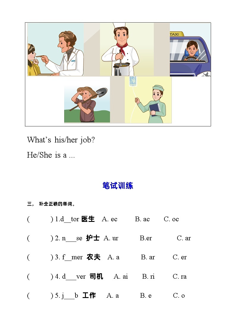 人教PEP版四年级上册 Unit 6 Meet my family PB Let's learn 课件+教案+练习+动画素材02