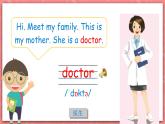 人教PEP版四年級(jí)上冊(cè) Unit 6 Meet my family PB Let's learn 課件+教案+練習(xí)+動(dòng)畫素材