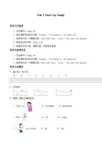 小学英语Module 2 Me my family and friendsunit 2 That's my family导学案