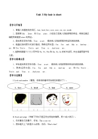 小学沪教牛津版(五四制)unit 3 My hair is short导学案及答案