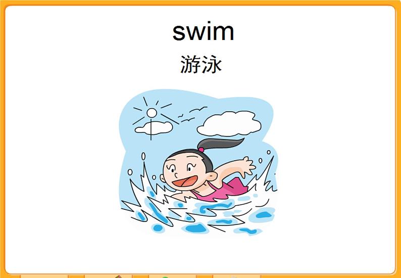 牛津上海版（试用本）小学二年级英语上册 Unit 2 Unit 1 I can swim  课件第6页