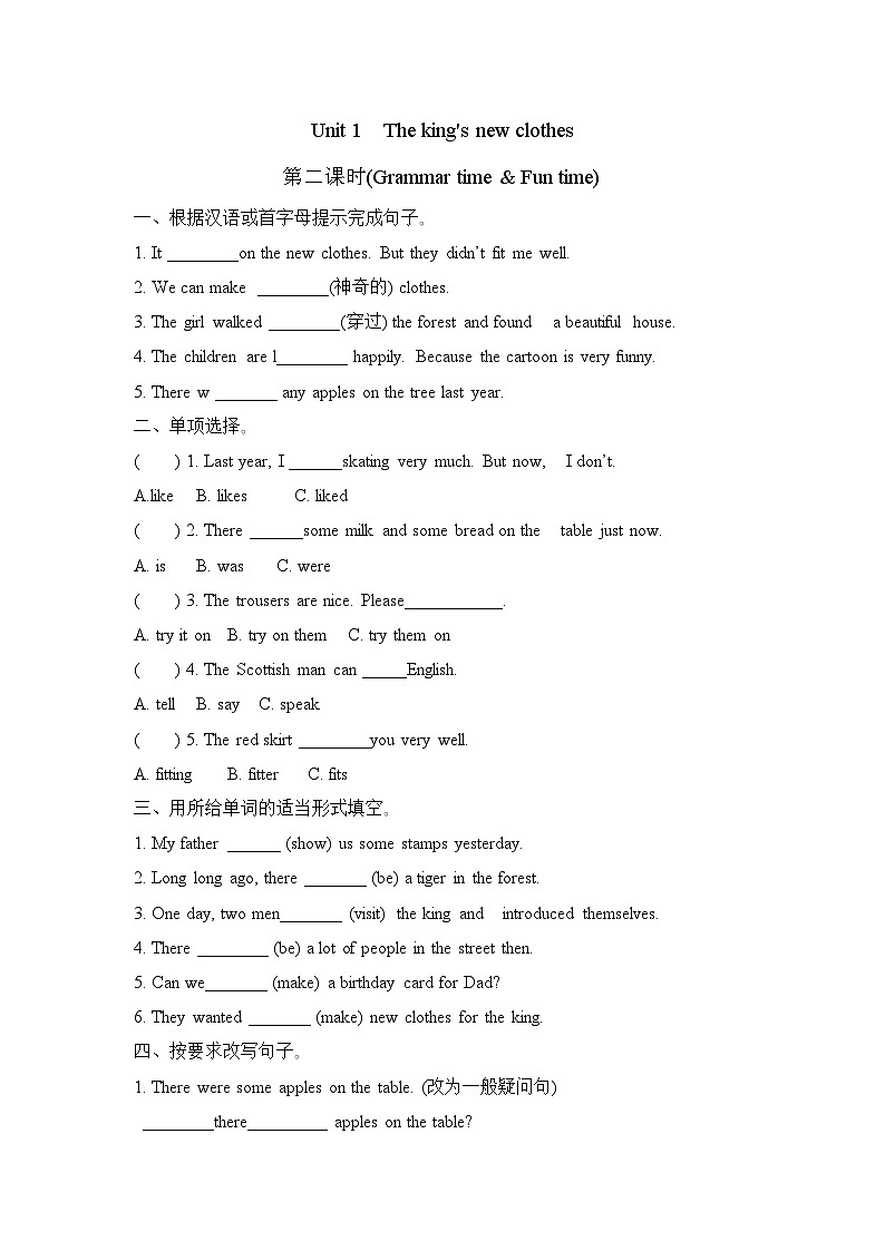 Unit 1 The king's new clothes (Grammar time & Fun time)（同步练习）译林版（三起）英语六年级上册01