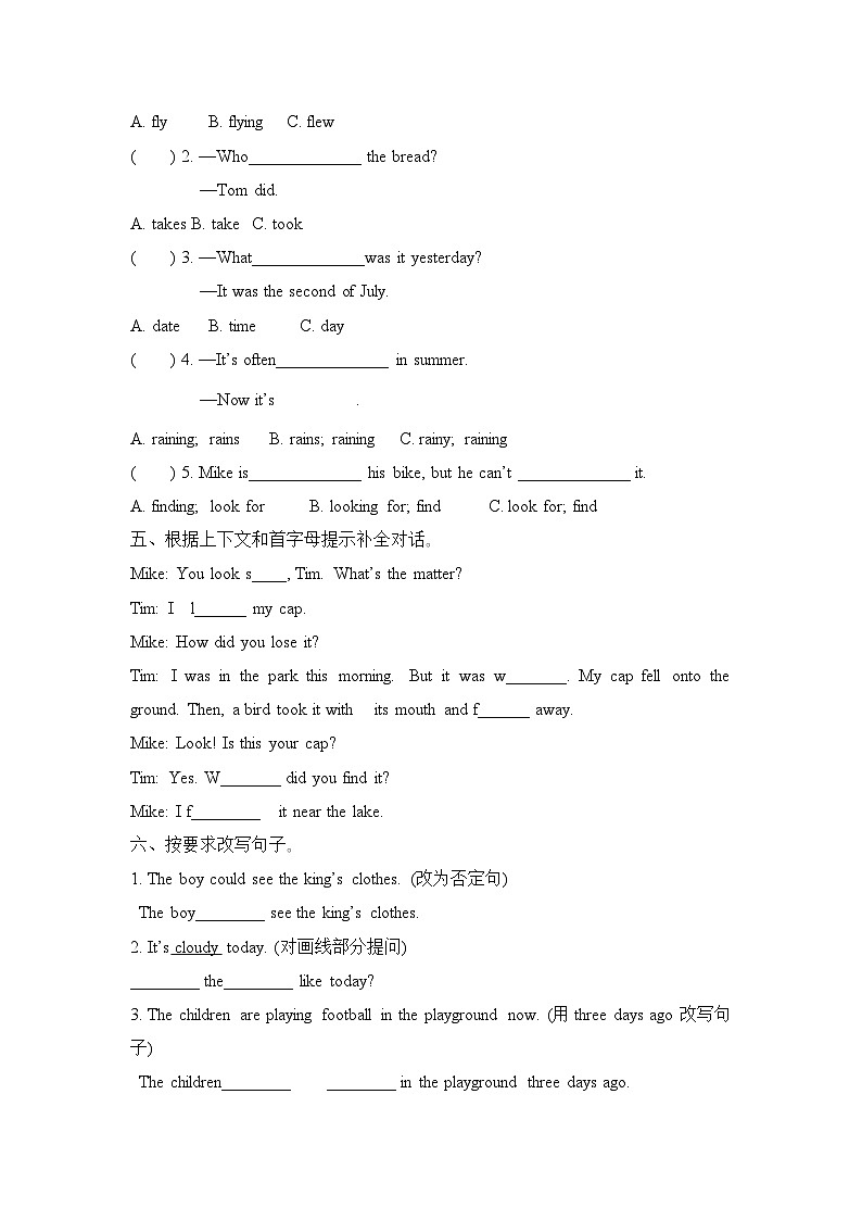 Unit 2 What a day! (Sound time-Cartoon time)（同步练习）译林版（三起）英语六年级上册02