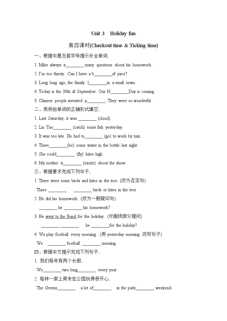 Unit 3 Holiday fun (Checkout time & Ticking time)（同步练习）译林版（三起）英语六年级上册01