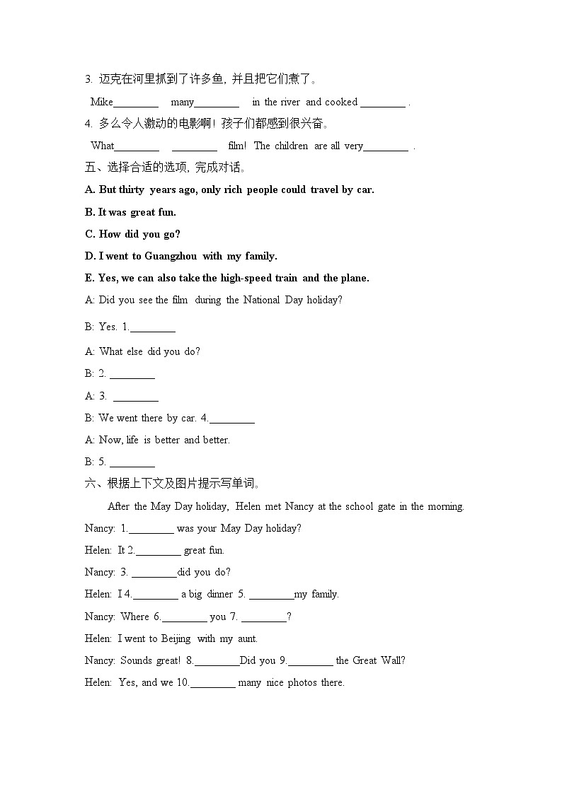 Unit 3 Holiday fun (Checkout time & Ticking time)（同步练习）译林版（三起）英语六年级上册02