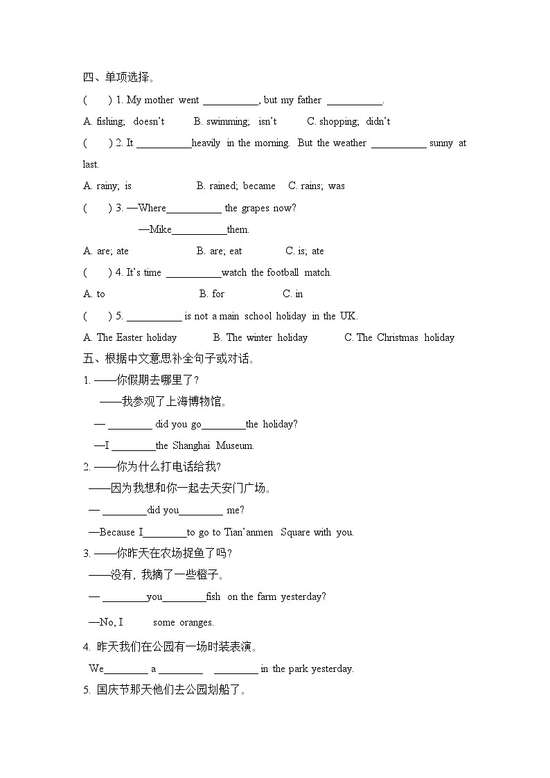 Unit 3 Holiday fun (Sound time-Cartoon time)（同步练习）译林版（三起）英语六年级上册第2页