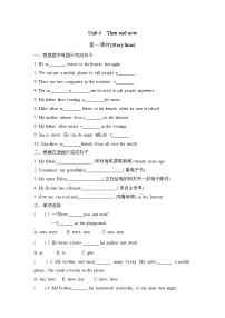 英语牛津译林版Unit 4 Then and now同步达标检测题