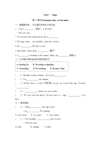 牛津译林版六年级上册Unit 5 Signs同步测试题