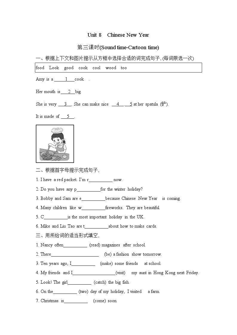 Unit 8 Chinese New Year (Sound time-Cartoon time)（同步练习）译林版（三起）英语六年级上册第1页