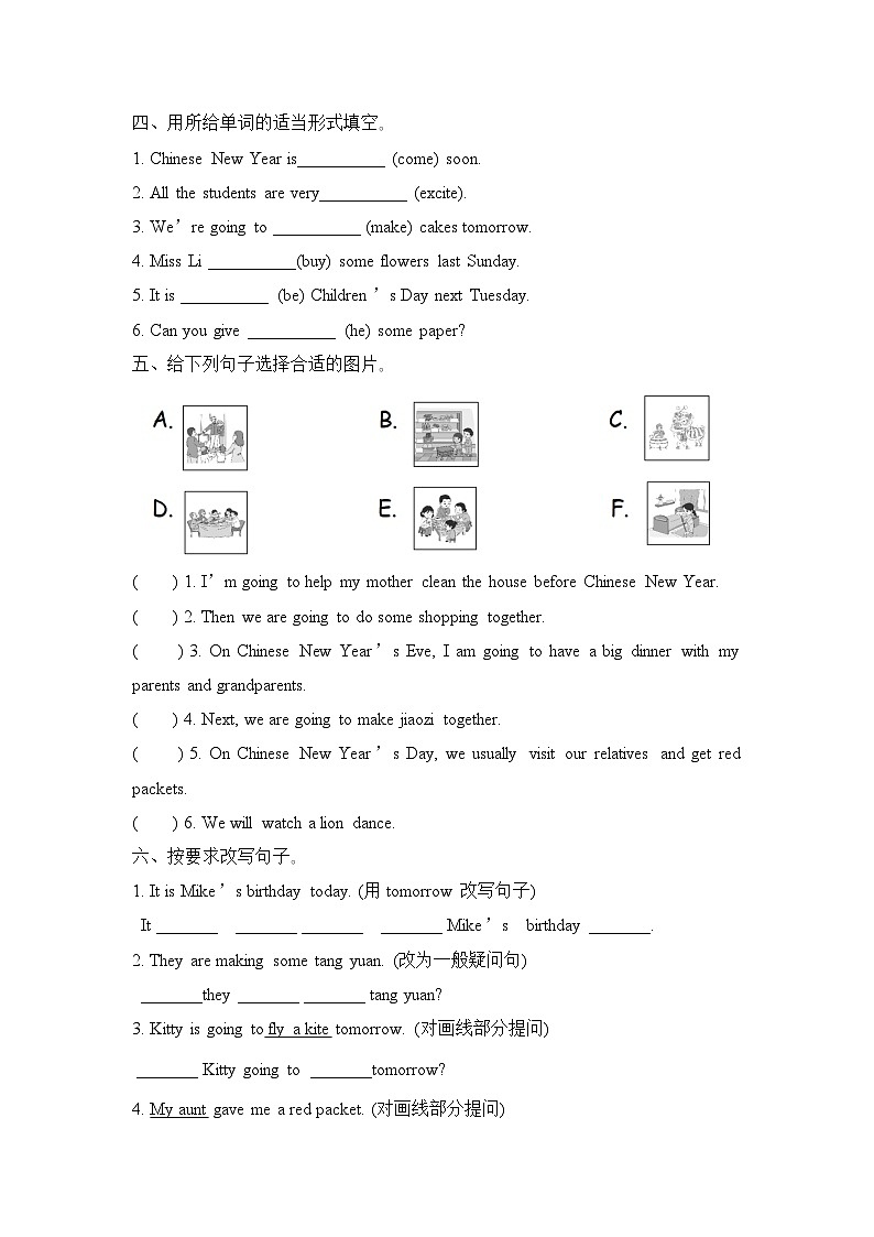 Unit 8 Chinese New Year (Story time)（同步练习）译林版（三起）英语六年级上册第2页