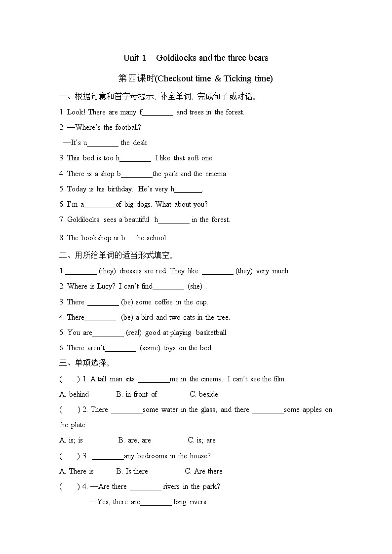 Unit 1 Goldilocks and the three bears (Checkout time & Ticking time)（同步练习）译林版（三起）英语五年级上册01