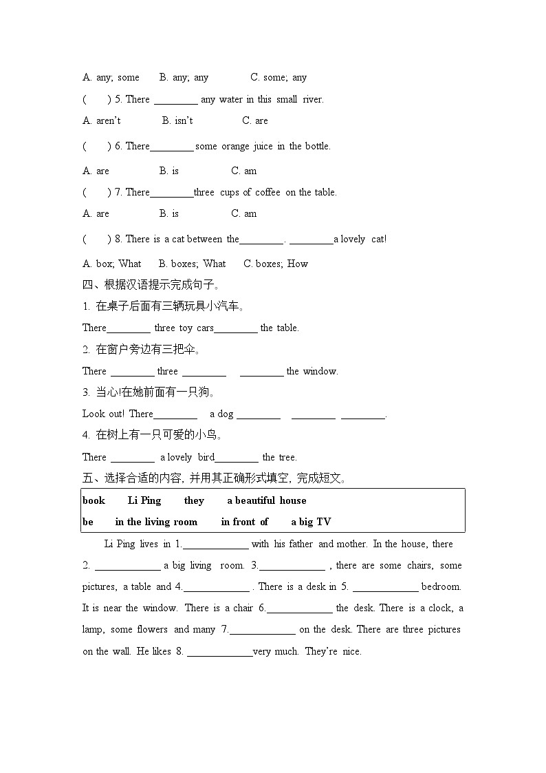 Unit 1 Goldilocks and the three bears (Checkout time & Ticking time)（同步练习）译林版（三起）英语五年级上册02