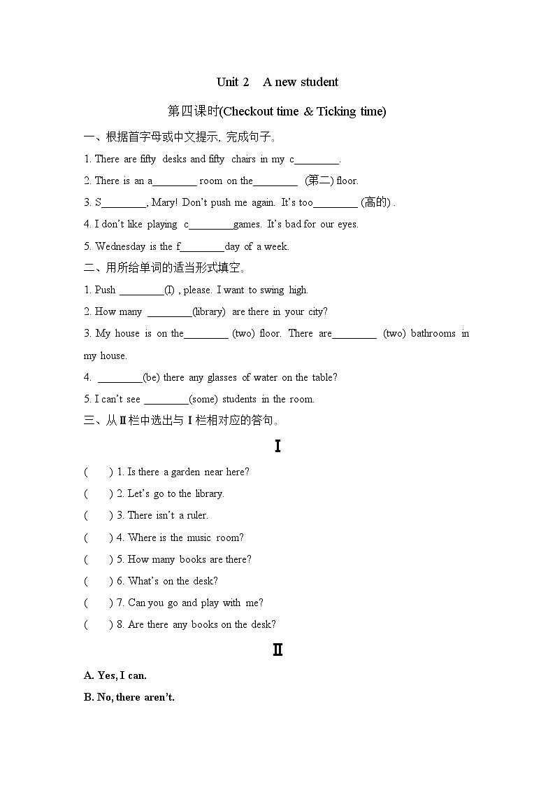 Unit 2 A new student (Checkout time & Ticking time)（同步练习）译林版（三起）英语五年级上册01