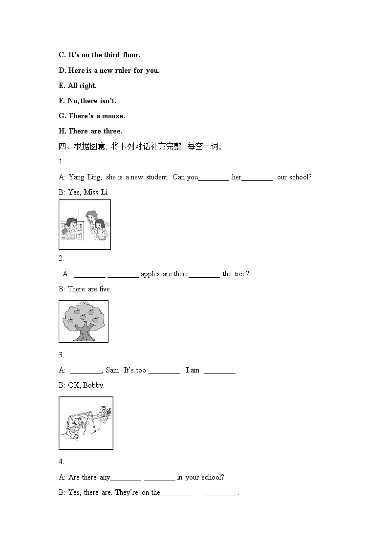 Unit 2 A new student (Checkout time & Ticking time)（同步练习）译林版（三起）英语五年级上册02