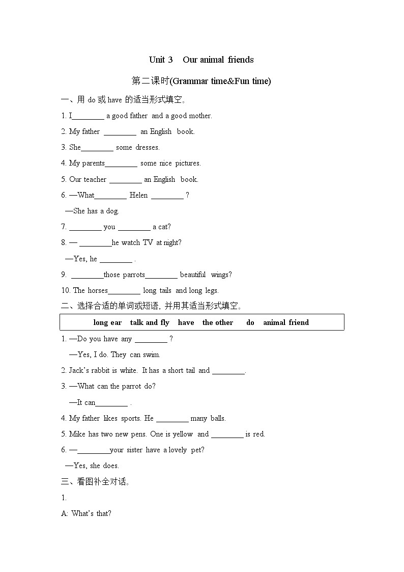 Unit 3 Our animal friends (Grammar time&Fun time)（同步练习）译林版（三起）英语五年级上册01