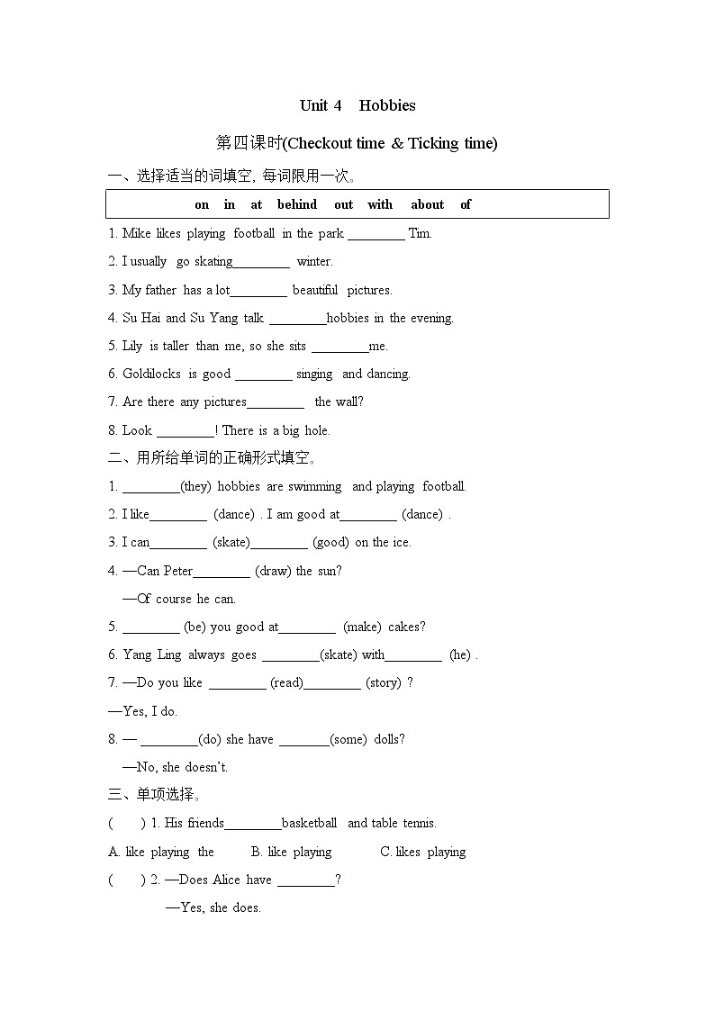 Unit 4 Hobbies (Checkout time & Ticking time)（同步练习）译林版（三起）英语五年级上册01