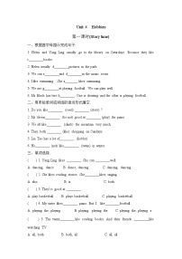 小学英语牛津译林版五年级上册Unit 4 Hobbies综合训练题