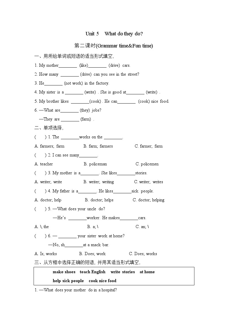 Unit 5 What do they do (Grammar time&Fun time)（同步练习）译林版（三起）英语五年级上册01