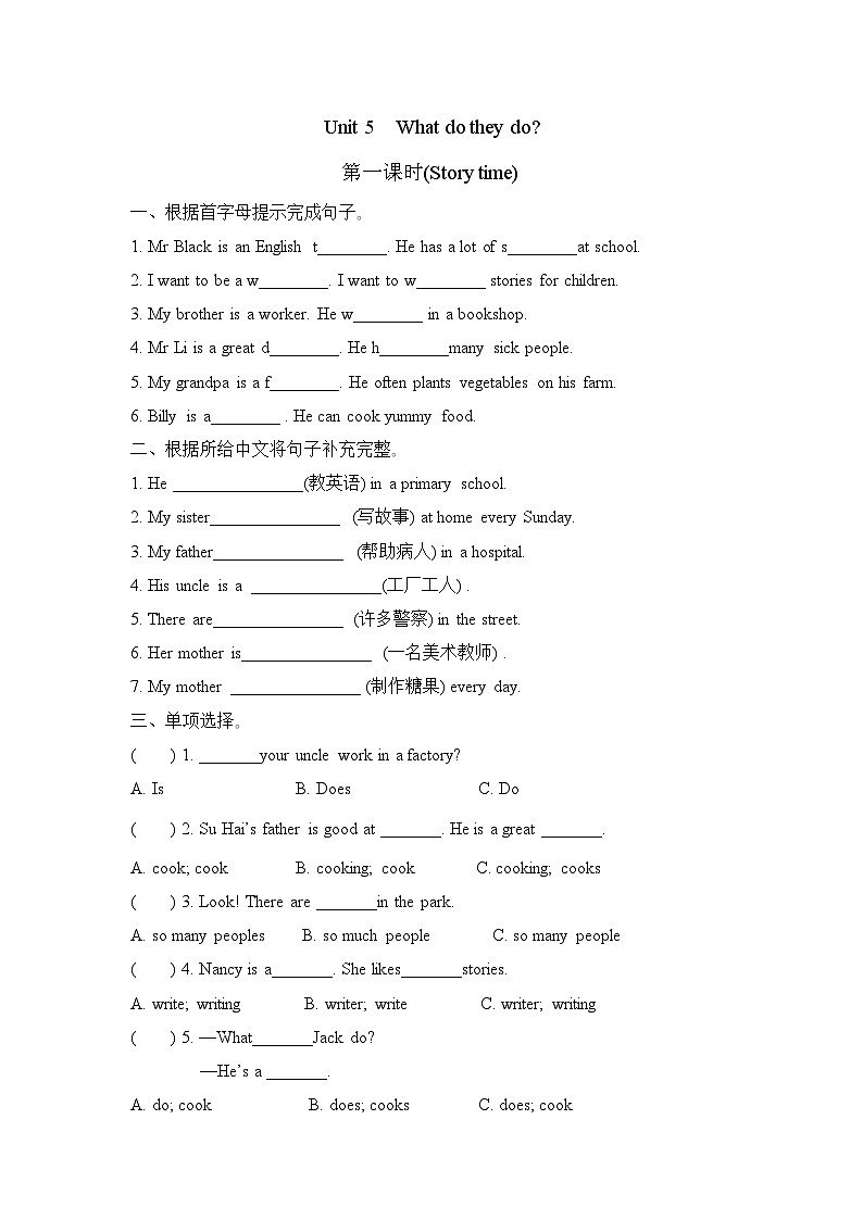 Unit 5 What do they do (Story time)（同步练习）译林版（三起）英语五年级上册01