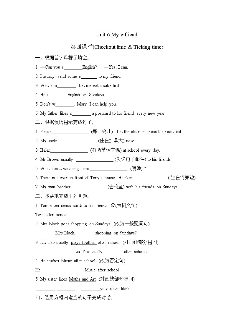 Unit 6 My e-friend (Checkout time & Ticking time)（同步练习）译林版（三起）英语五年级上册01