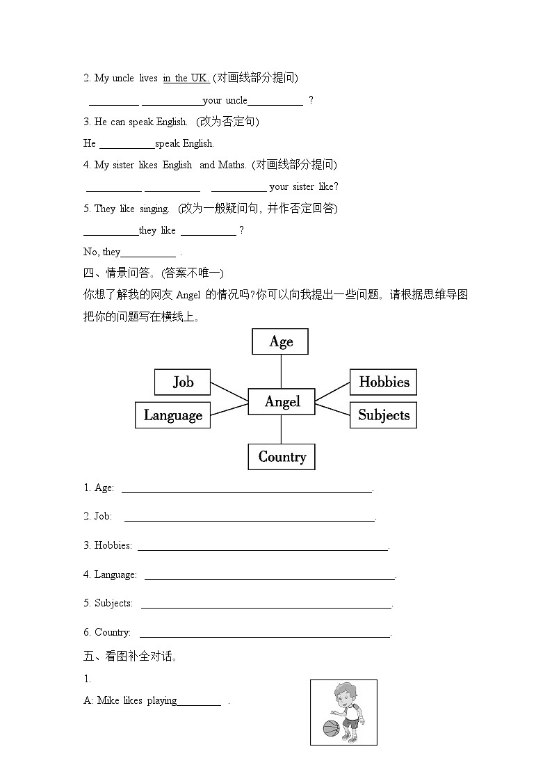 Unit 6 My e-friend (Grammar time&Fun time)（同步练习）译林版（三起）英语五年级上册02