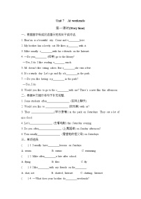 小学英语牛津译林版五年级上册Unit 7 At weekends课后复习题