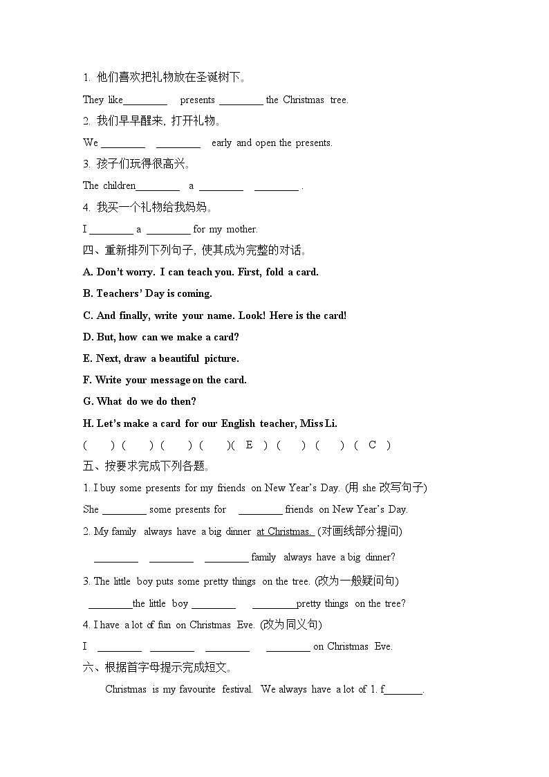 Unit 8 At Christmas (Grammar time & Fun time)（同步练习）译林版（三起）英语五年级上册第2页