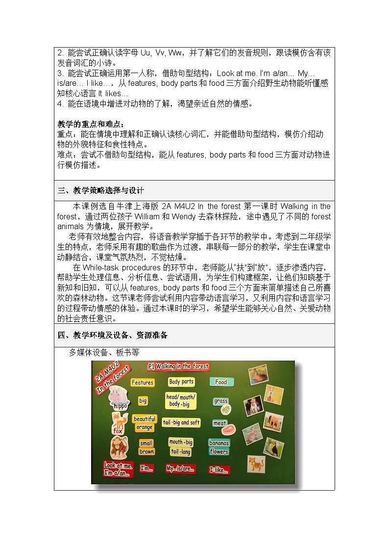 牛津上海版（试用本）小学二年级英语上册 Unit 4 Unit 2 In the forest  教案202