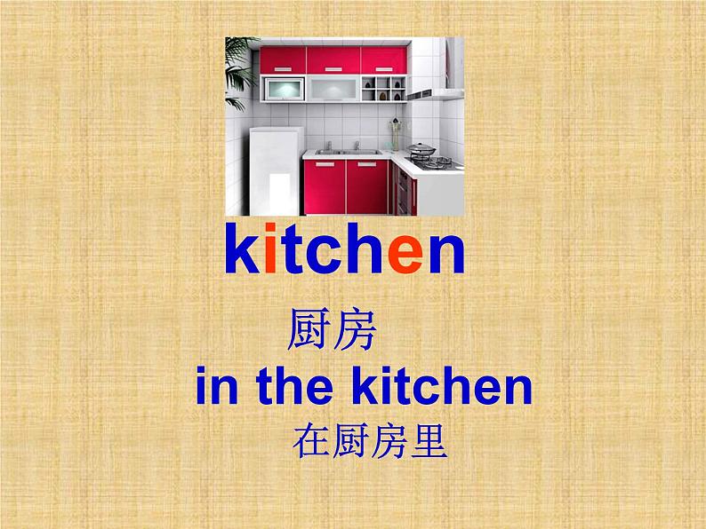 牛津上海版（试用本）小学二年级英语上册 Unit 3 Unit 3 In the kitchen  课件107