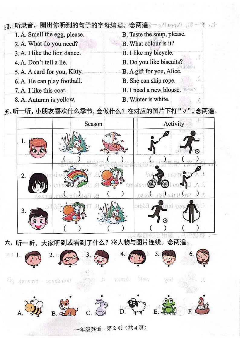 广东省深圳市龙岗区吉祥小学2022-2023学年一年级下学期期末英语试题02
