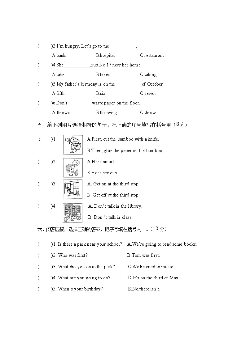 湖南省娄底市新化县2022-2023学年五年级下学期期末英语试题02
