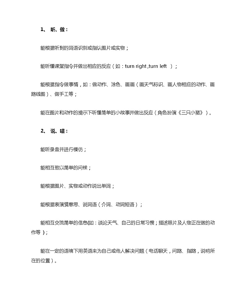 小学英语二年级下册教材分析《一年级起点新标准英语》第3页