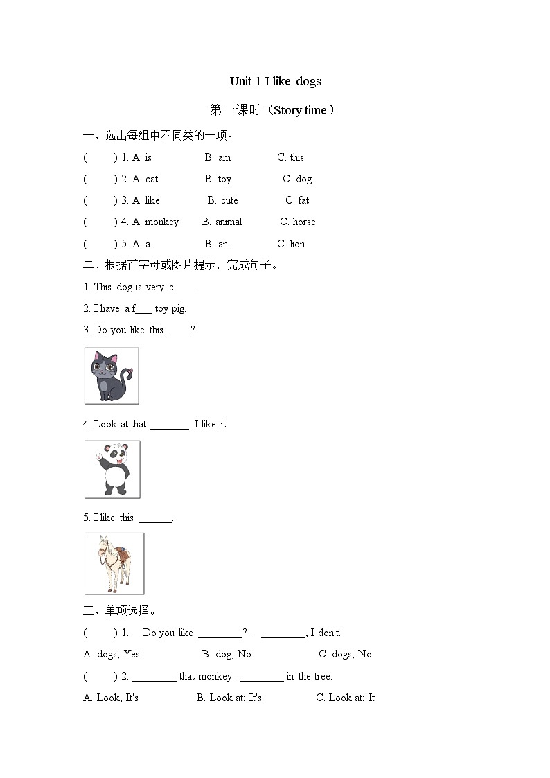 Unit 1 I like dogs （Story time）（同步练习）译林版（三起）英语四年级上册01