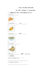 小学英语牛津译林版四年级上册Unit 2 Let's make a fruit salad课堂检测