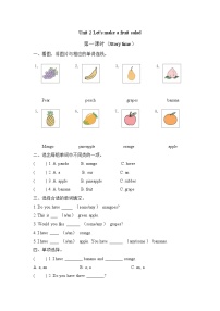 牛津译林版四年级上册Unit 2 Let's make a fruit salad同步练习题