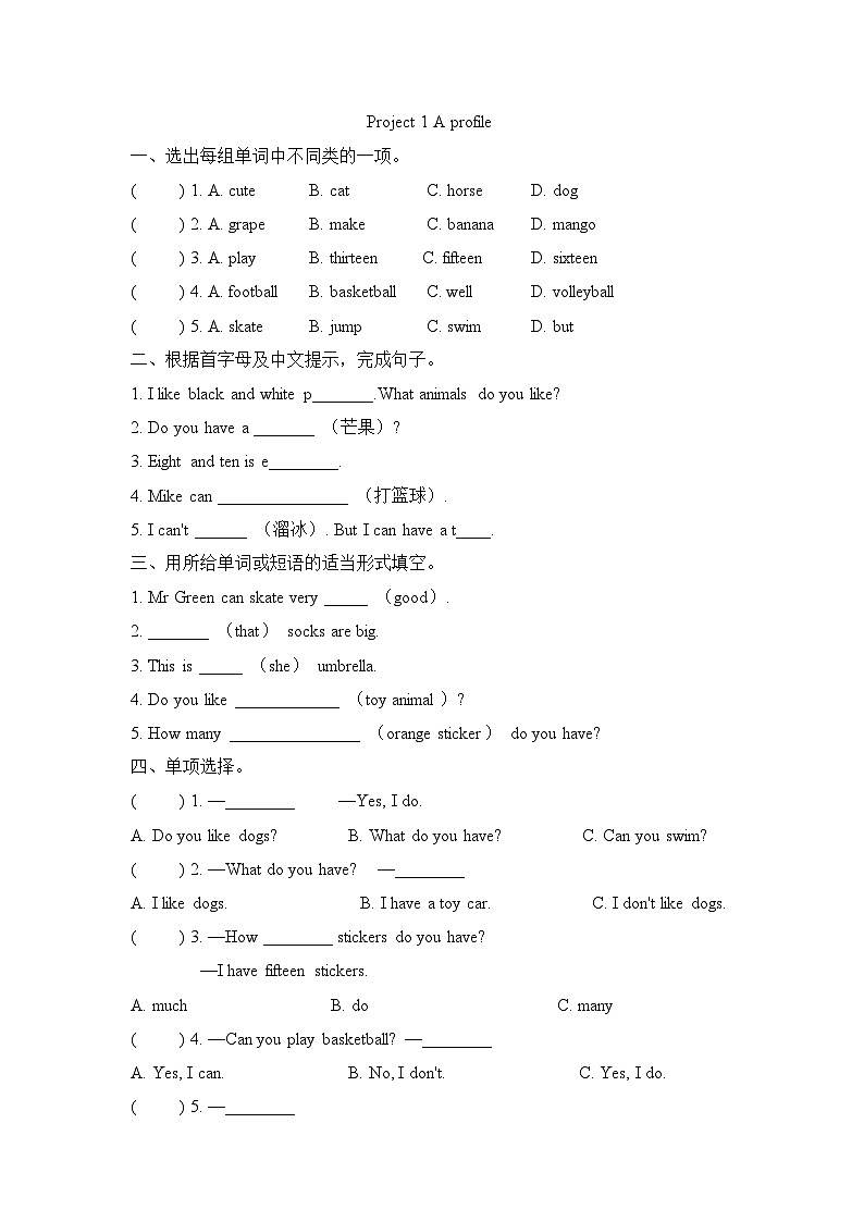 Project 1 A profile（同步练习）译林版（三起）英语四年级上册第1页