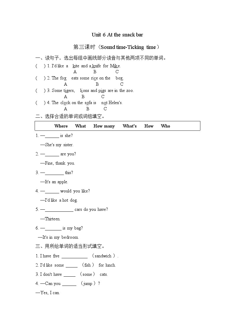 Unit 6 At the snack bar （Sound time-Ticking time）（同步练习）译林版（三起）英语四年级上册第1页