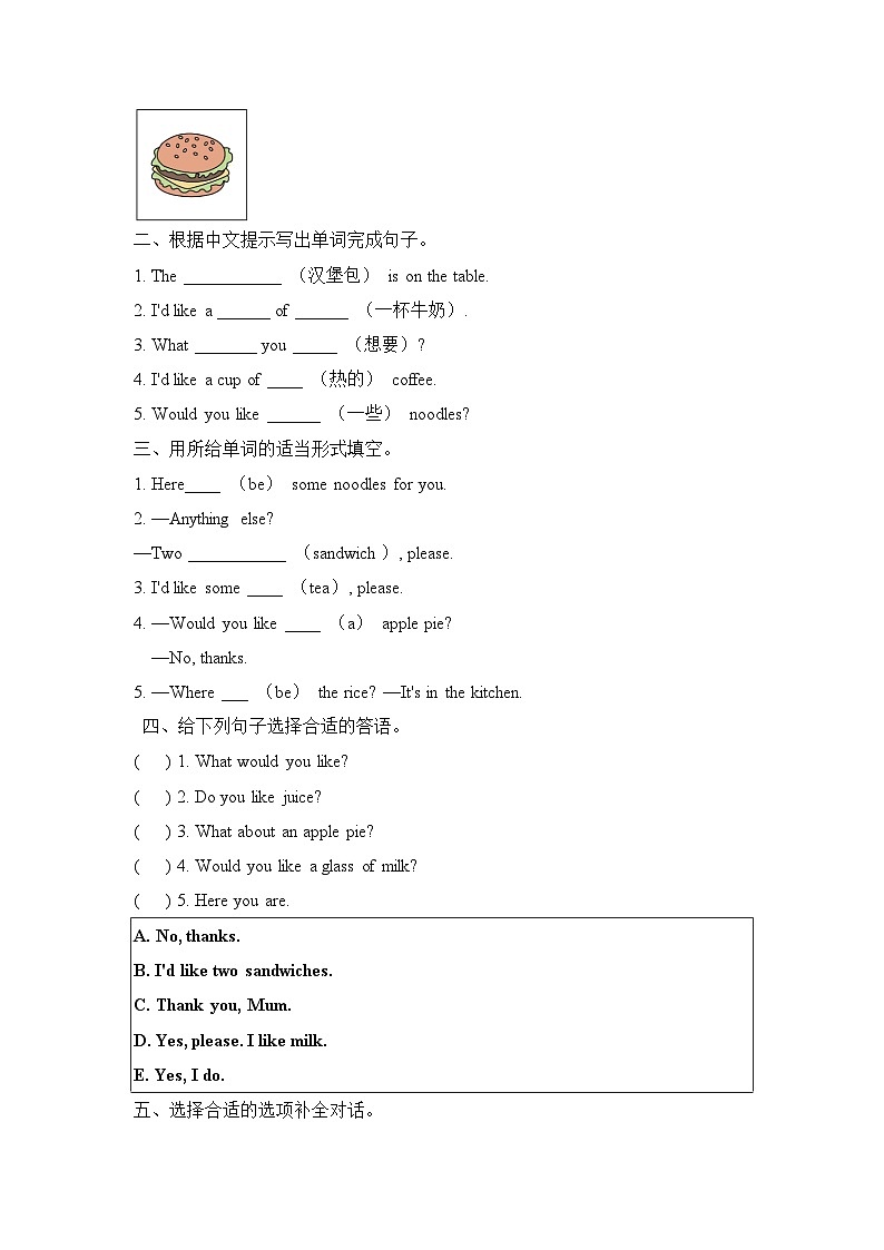 Unit 6 At the snack bar （Story time）（同步练习）译林版（三起）英语四年级上册02