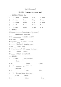 小学牛津译林版Unit 3 How many?课时训练