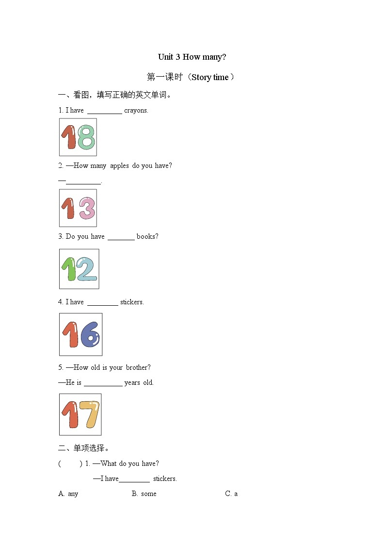 Unit 3 How many （Story time）（同步练习）译林版（三起）英语四年级上册01