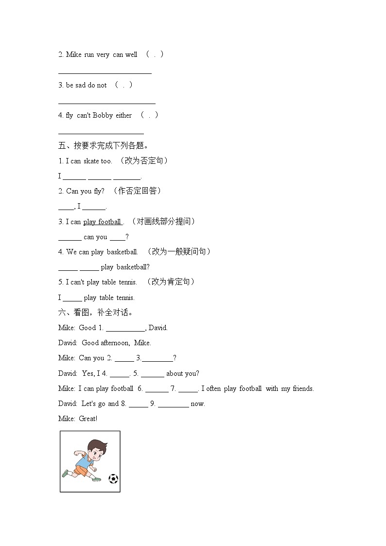 Unit 4 l can play basketball （Sound time-Ticking time）（同步练习）译林版（三起）英语四年级上册第2页