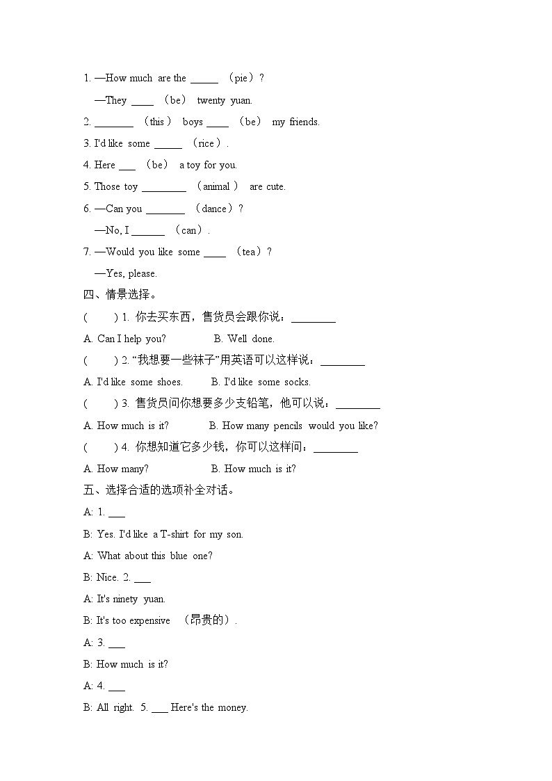 Unit 7 How much （Sound time-Ticking time）（同步练习）译林版（三起）英语四年级上册第2页