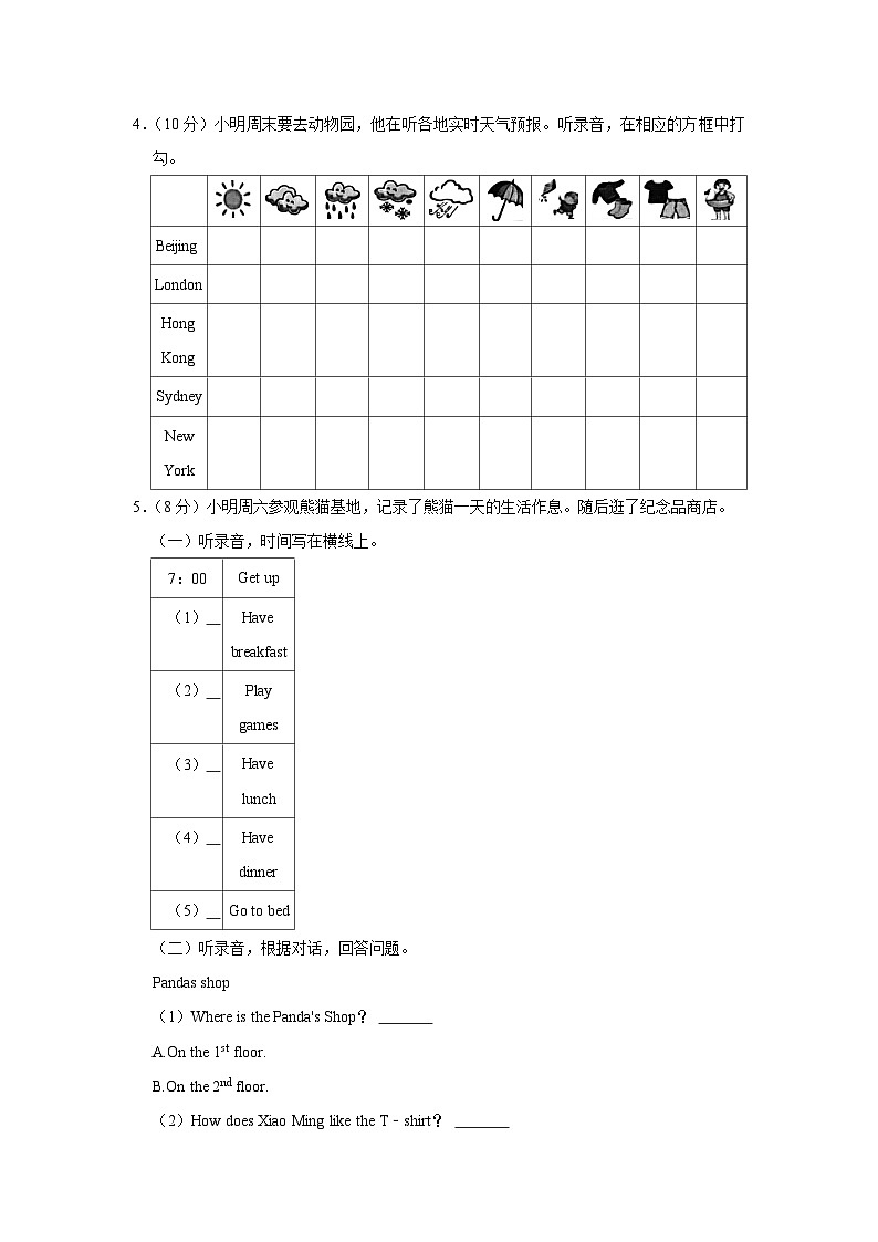 2022-2023学年广东省佛山市禅城区四年级下学期期末英语试卷（含解析）第2页